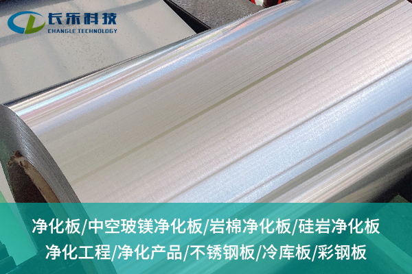 巖棉凈化板一裝，健康呼吸穩(wěn)了！